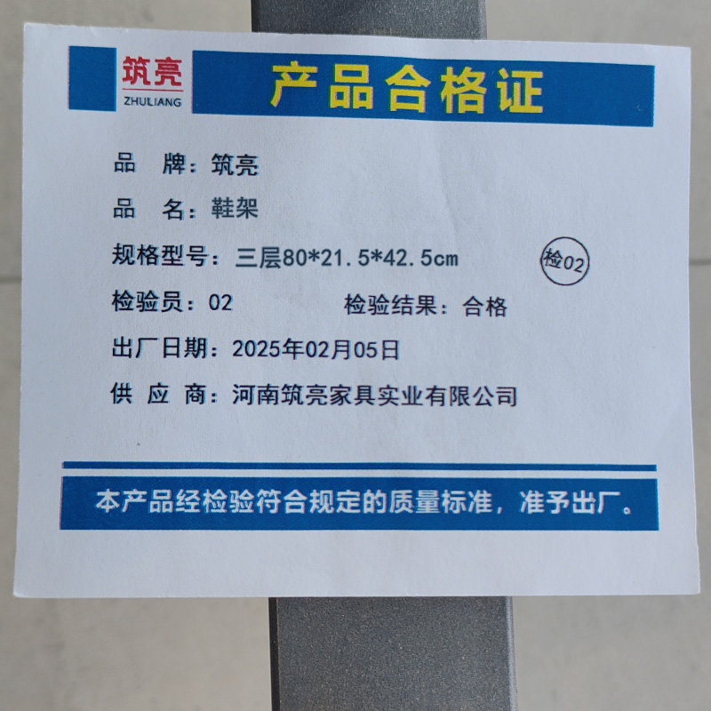 筑亮 鞋架 三层80*21.5*42.5cm 个高清大图