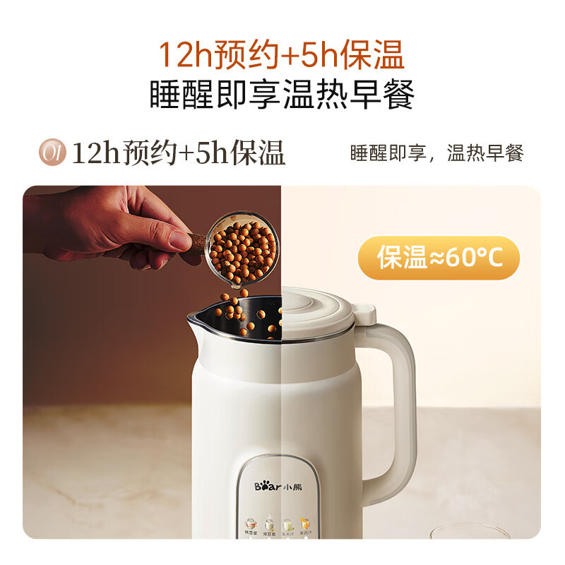 小熊(Bear)豆浆机破壁机家用1L快豆浆大容量2-3人用全自动免煮多功能料理机榨汁机0涂层DJJ-H08C1高清大图