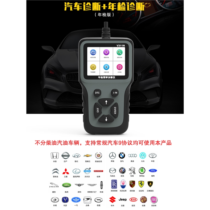 汽车故障检测仪闪电客行车电脑解码仪obd诊断仪年审检测故障码清除器_V322升级款专用版