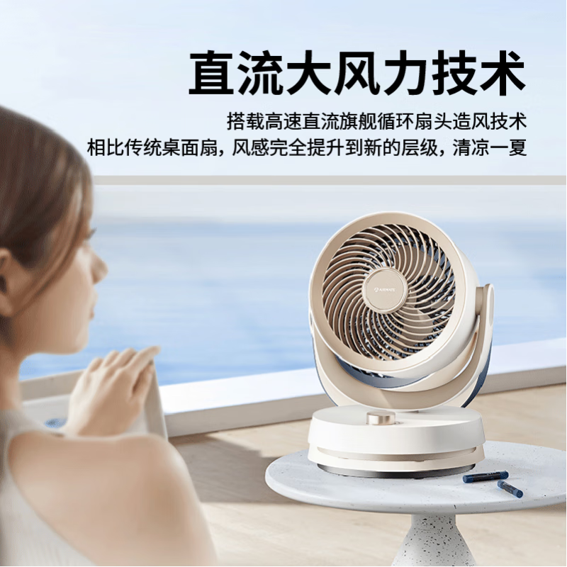 艾美特桌面台式循环扇电风扇FA15-X155高清大图