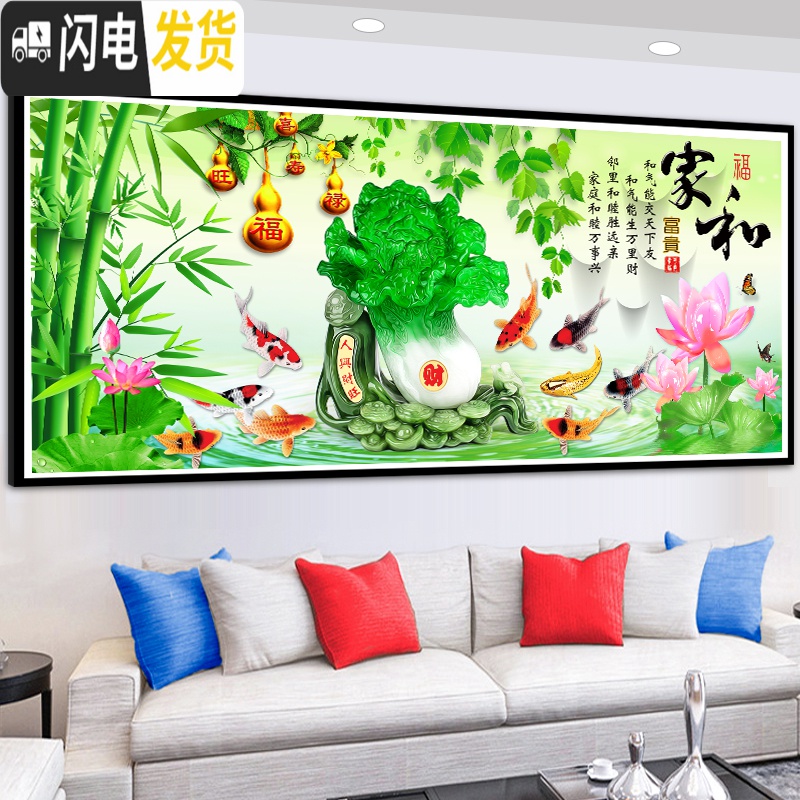 三维工匠满钻5d钻石画家和万事兴钻石绣客厅白菜九鱼图2019新款贴钻十字绣 满钻AB彩钻120*56CM+送九钻笔高清大图