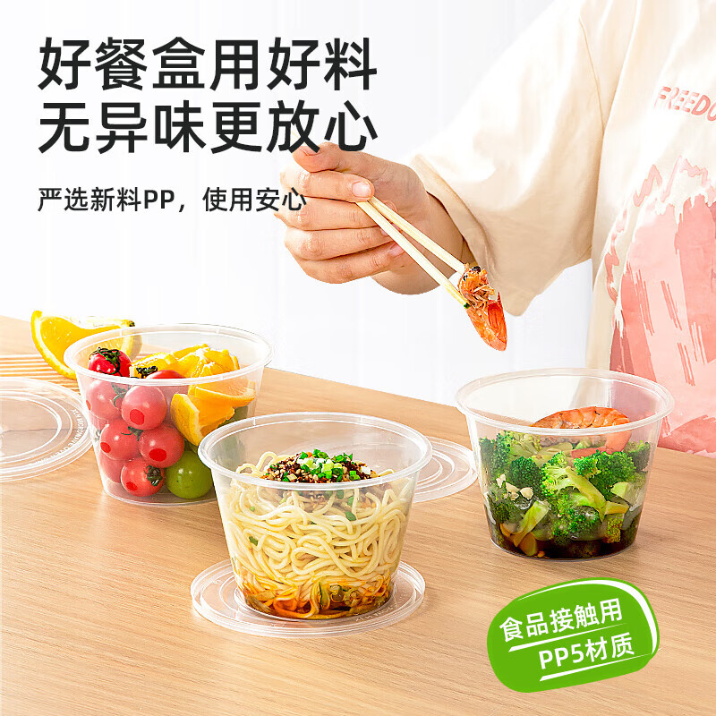 特美居 一次性圆形500型光面直底带盖打包餐盒450套装透明TMJ-3078 BDZSSC高清大图