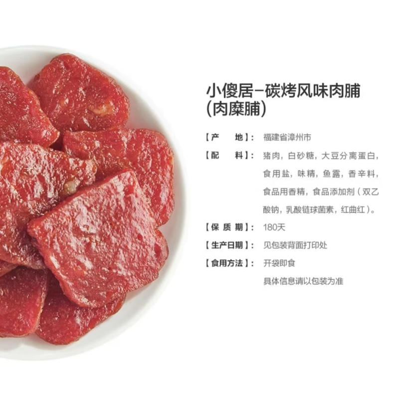 来伊份小傻居猪肉脯50g*7 休闲零食 健康小吃