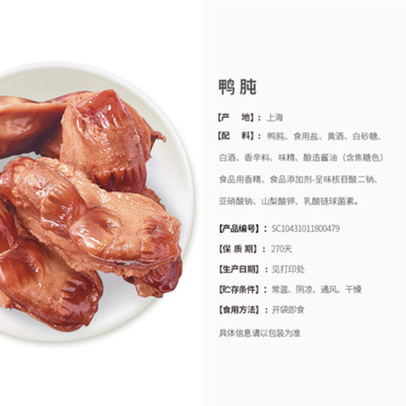 来伊份 卤味鸭肫130g 来一份熟食真空鸭胗零食小吃休闲食品苏宁超市自营零食