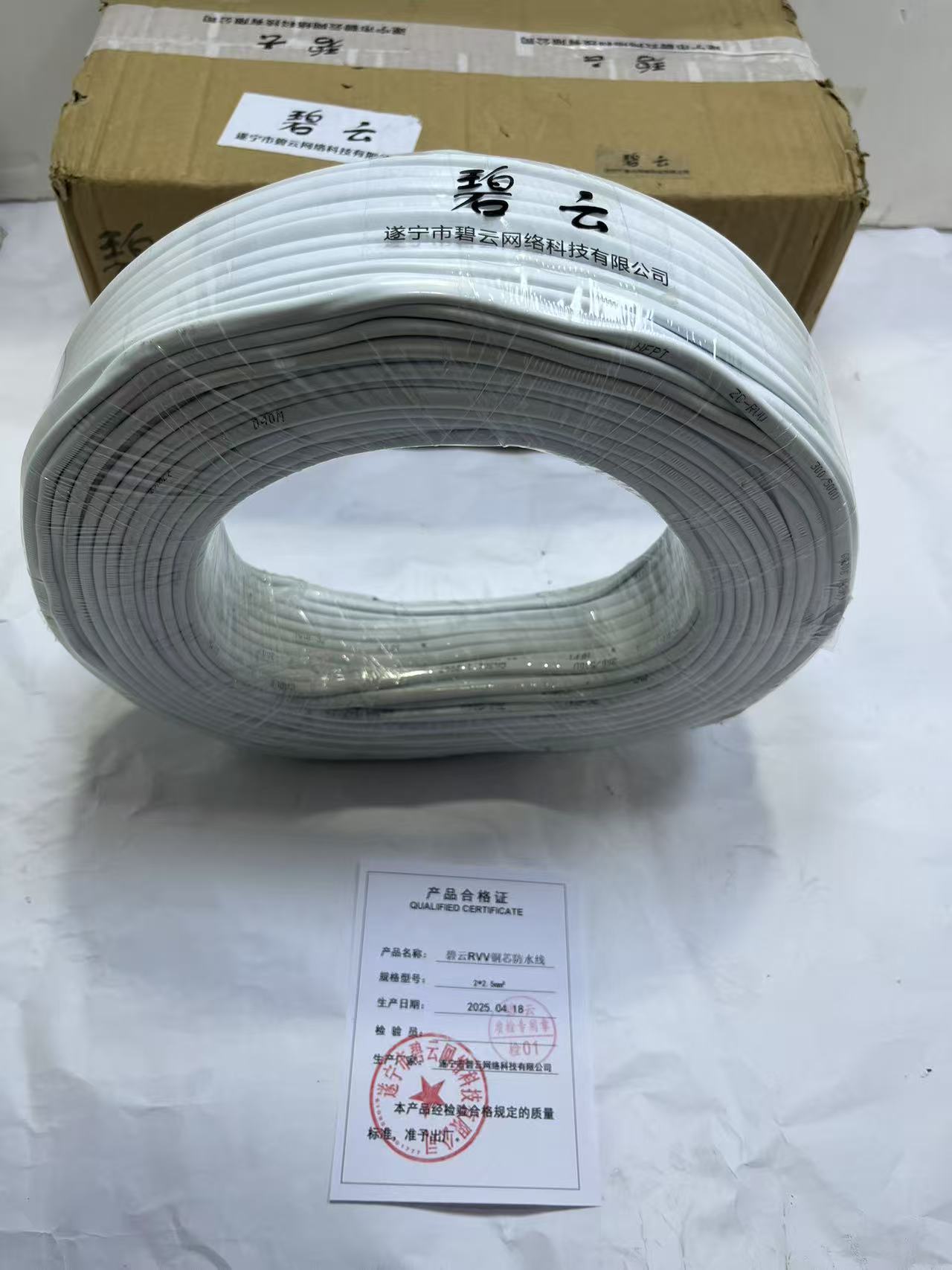 碧云RVV铜芯防水线 2*2.5mm2卷高清大图