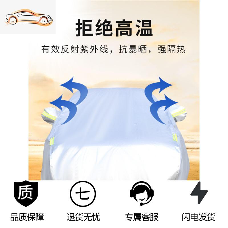 [补贴10%]丰田凯美瑞车衣八代七代外罩套防晒防雨防冰雹隔热遮阳罩加厚专用汽车车衣