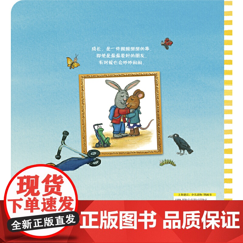 波西和皮普滑板车是一套专为0-3岁孩子量身打造的启蒙图画书优美的画风和稚趣的文字描述童年的天真和浪漫让孩子在阅读中发现快高清大图