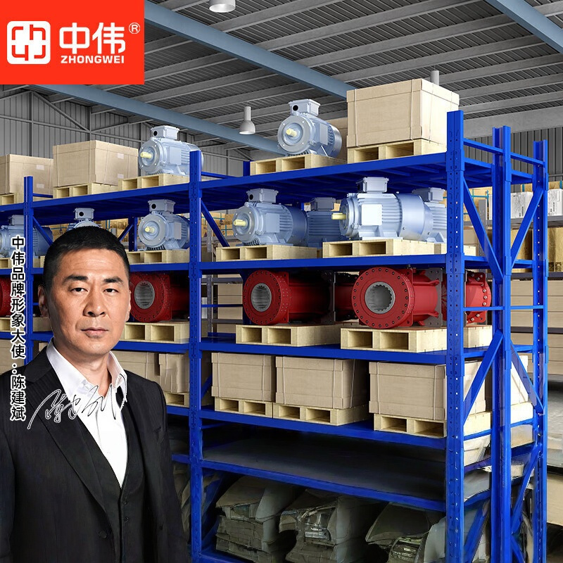 中伟(ZHONGWEI)仓储货架仓库家用多层落地置物架库房货架200*60*200cm 350KG/层