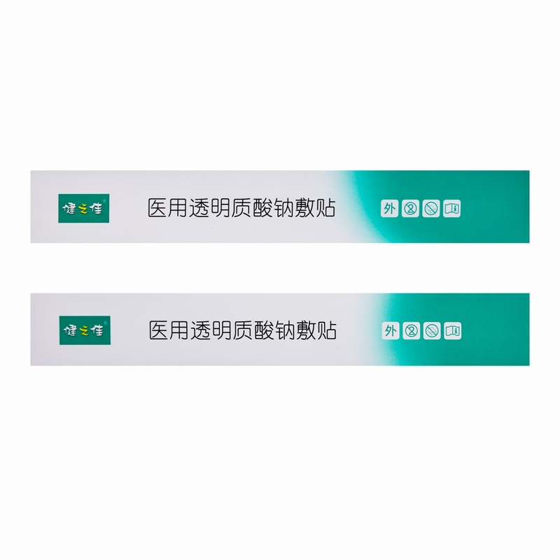 健之佳 医用透明质酸钠敷贴 HA-L-L-35,5片/盒医用透明质酸钠敷贴高清大图