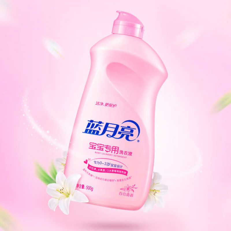 蓝月亮洗衣液80g婴童专用瓶装百合香型10000740(包装随机)高清大图