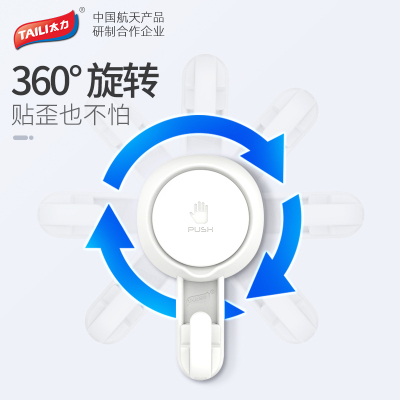 太力(TAILI)真空吸盘组合-nice系列-细钩