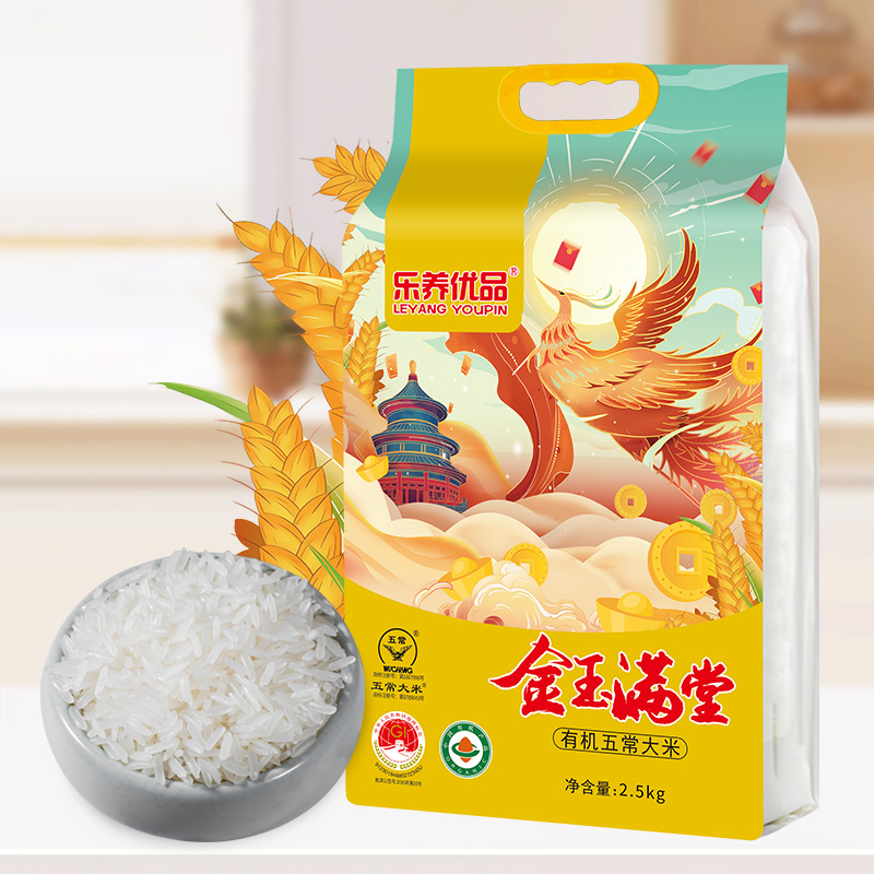 乐养优品五常大米 有机米 真空装 金玉满堂系列 2.5kg