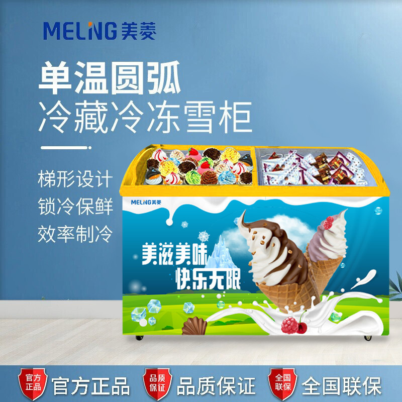 美菱(MELING)SC/SD-338GYT卧式冷冻展示柜冰柜 单温雪糕冷柜速冻冰柜商用雪柜平面玻璃门展示柜平面冰箱柜