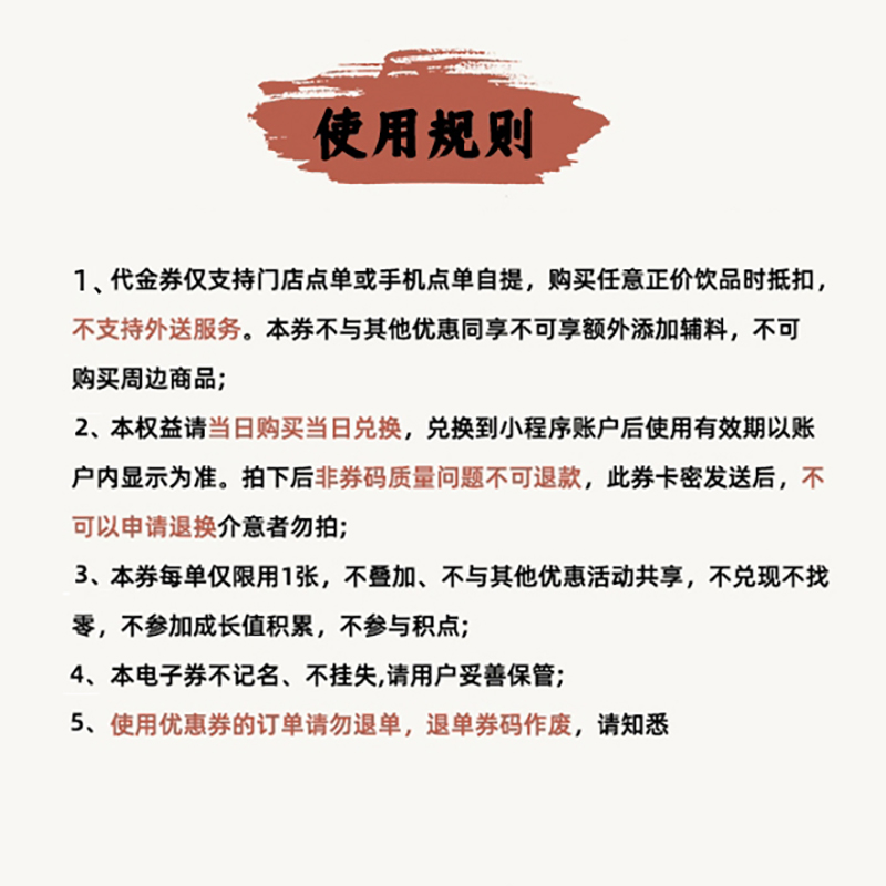 茶颜悦色幽兰拿铁单杯代金券高清大图