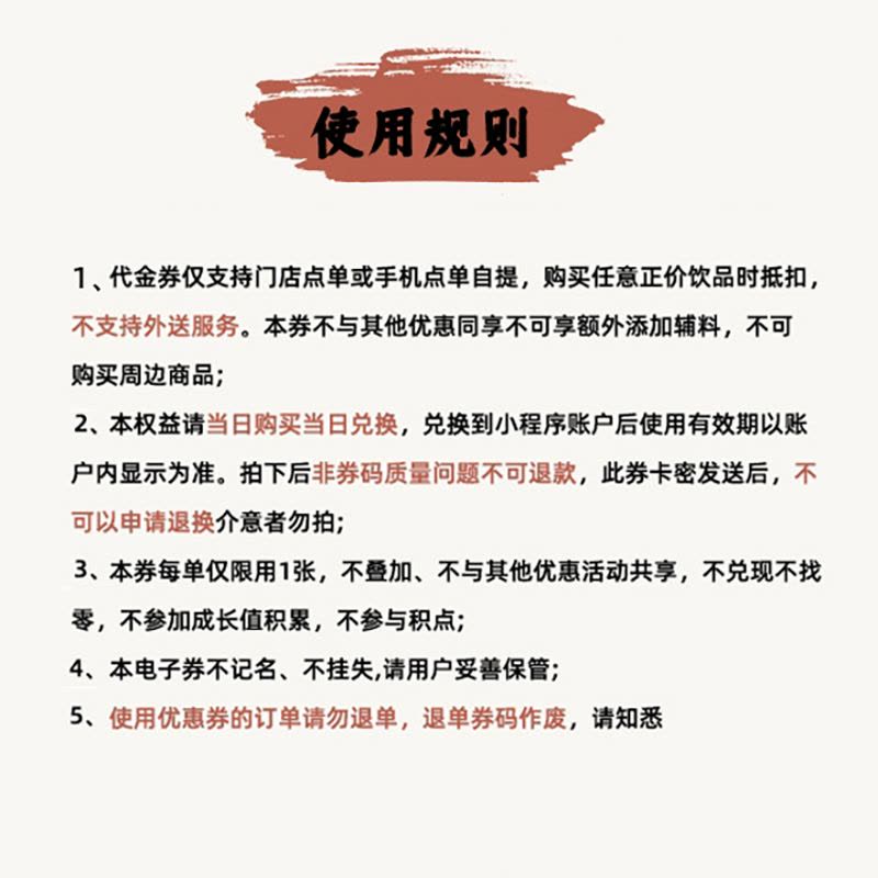 茶颜悦色幽兰拿铁单杯代金券图片