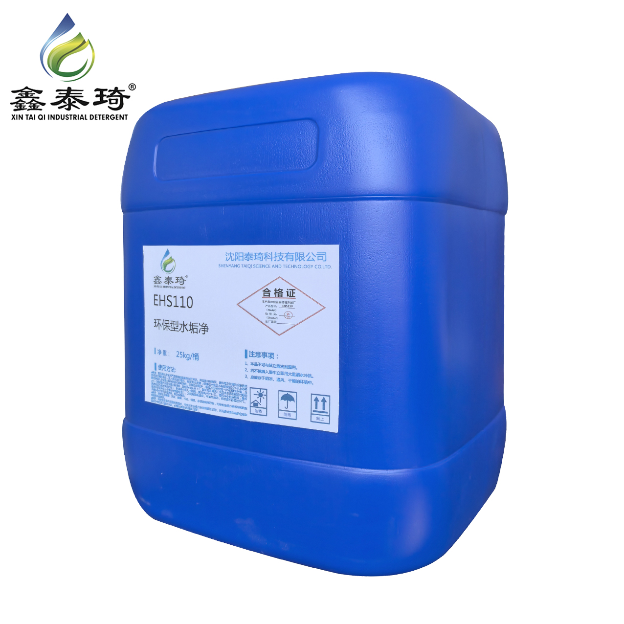 鑫泰琦-环保型清洗剂-EHS110 25kg/桶-桶高清大图