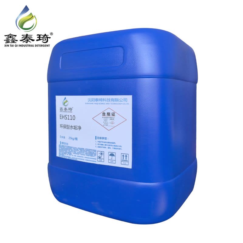 鑫泰琦-环保型清洗剂-EHS110 25kg/桶-桶图片