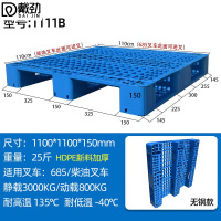 戴劲塑料托盘叉车货架托盘垫仓板防潮板卡板网格川字托盘110*110*15cm