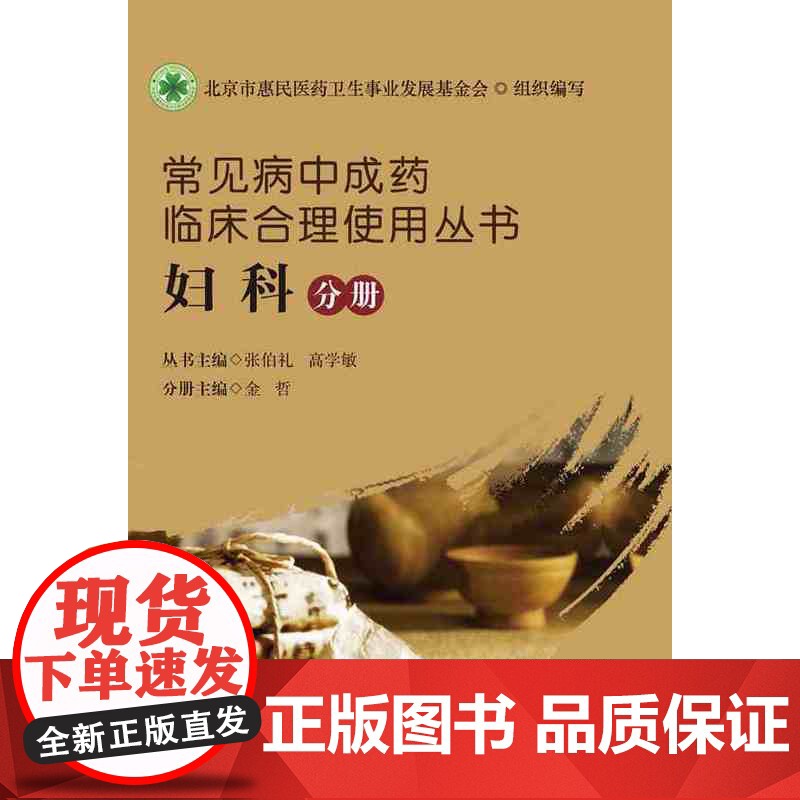妇科分册高清大图