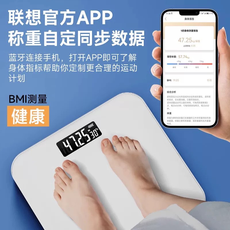 联想体重秤家用精准电子秤高精度减肥专用小型家庭人体称重计3352高清大图