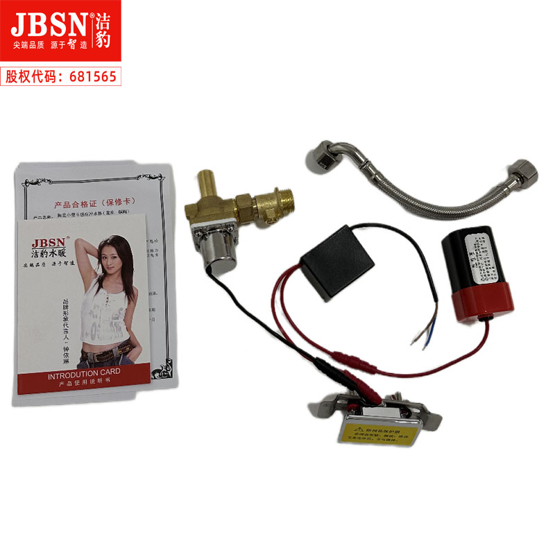 洁豹水暖全自动小便感应器JB3667AB（单位：套） JB3667AB