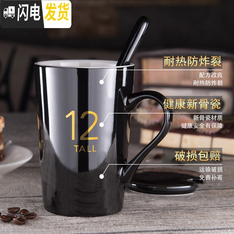 三维工匠陶瓷杯子大容量水杯马克杯创意简约情侣杯带盖勺咖啡杯牛奶杯水杯 16大号瓷盖+精品勺咖啡器具