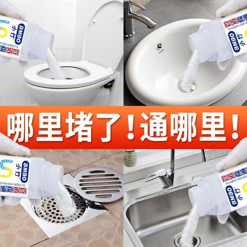 小竹管道疏通剂下水道马桶洁厕疏通剂厨房除臭疏通剂 3瓶家庭囤货装