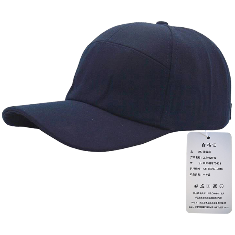 捷普森 工作帆布帽安全帽