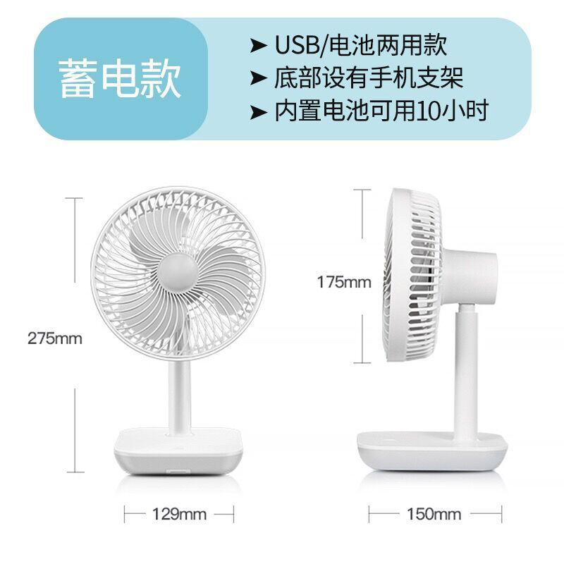 荣事达小风扇USB便携式小型电风扇大风力学生宿舍迷你超轻音办公室桌上桌面儿童家用台式床上电扇/绿色普通标准款