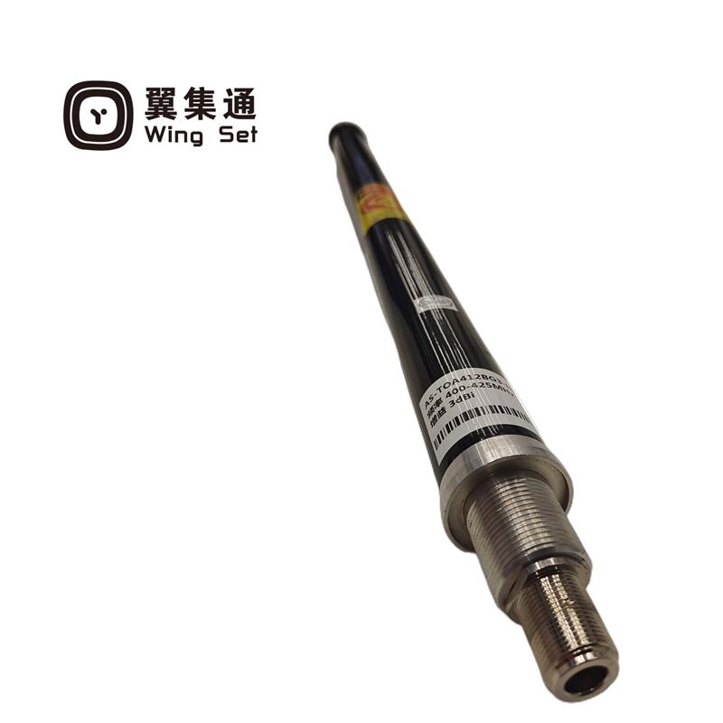翼集通区长台天线400-425MHZ(根)高清大图