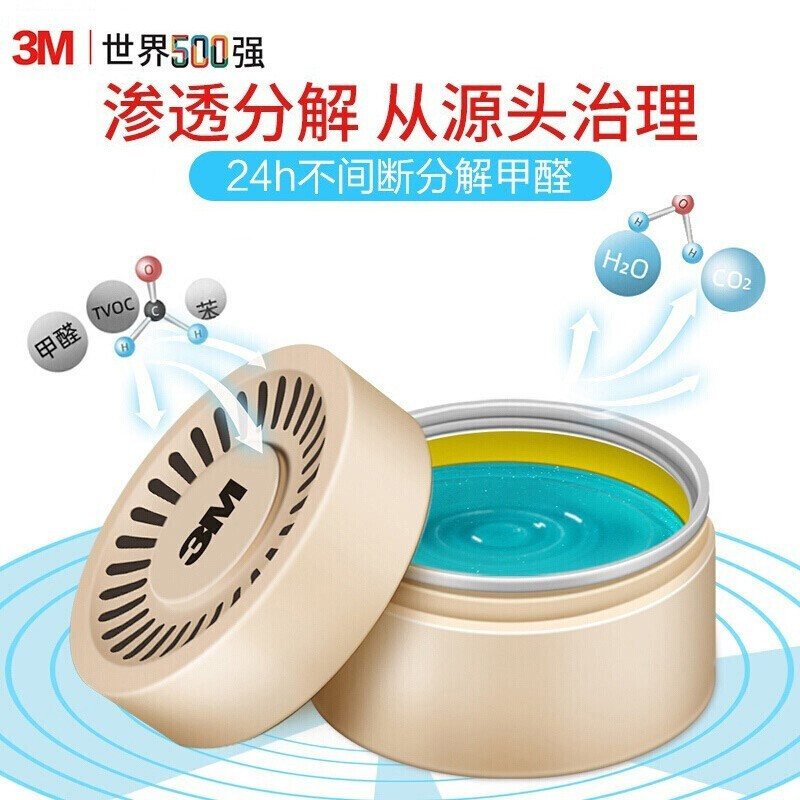 3M除臭除异味PN38006汽车空气净化剂清新剂甲醛净化剂新车甲醛异味除味剂新家具除味剂金色1瓶高清大图