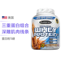 MUSCLETECH 肌肉科技 Premium乳清蛋白粉 巧克力味 5磅/罐 美国进口 乳清蛋白 粉剂