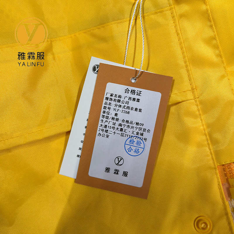 雅霖服 分体式雨衣套装YLF-2268 套高清大图
