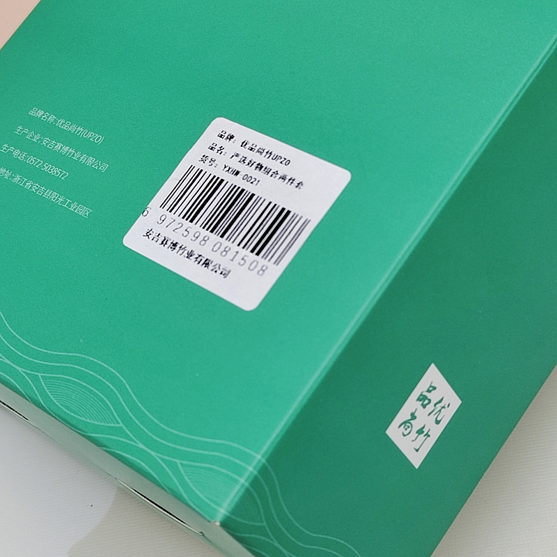 优品尚竹UPZO严选好物组合两件套YXHW-0021盒高清大图