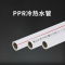 厨电 热水器专用PP-R管 塑料管材DN25白色冷热水PPR管 2米/根