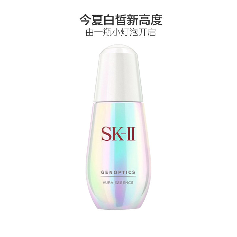 [人称小灯泡]SK-II超肌因钻光净白精华 50ml紧肤淡皱保湿补水精华液 净白神器高清大图