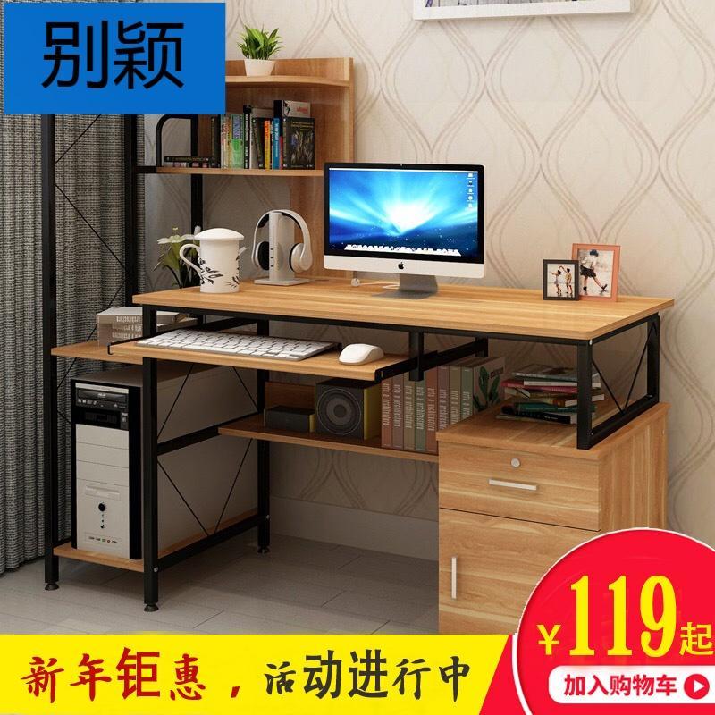 别颖虎督电脑桌简约现代台式办公桌简易带书架家用组合学习写字台书桌
