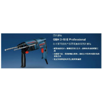 博世 Bosch GBH 2-22 专用型 620W电锤钻GBH 2-22 专用型