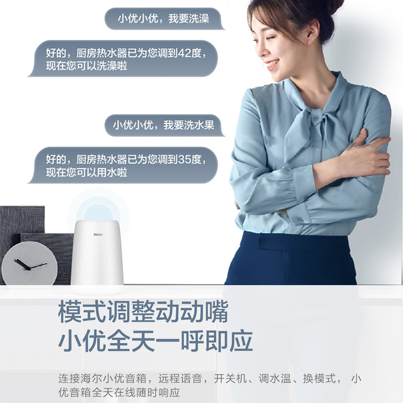 海尔燃气热水器家用JSQ30-16HP5DPMGU1水伺服恒温+全面玻璃屏+WiFi智控16升