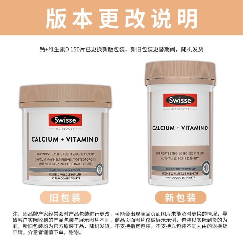 新效期 Swisse钙片+维生素D片150片/瓶装 儿童成人老人孕妇补钙复合维生素 香港/保税随机发
