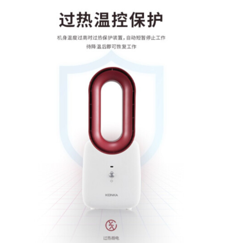 康佳KGNF-WY01A 冷暖风机家用无叶风扇冷暖两用