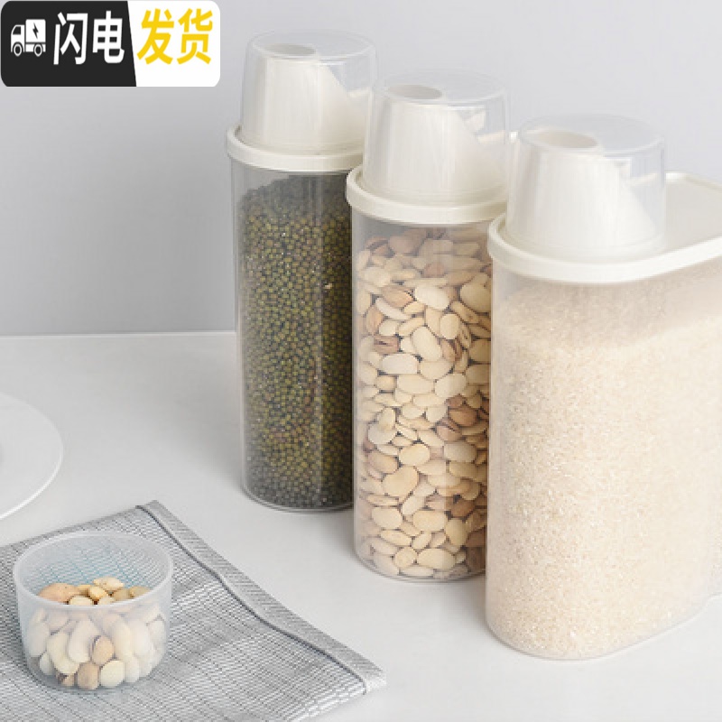 三维工匠五谷杂粮收纳盒粮食储存罐厨房食品密封罐储物盒杂粮储物罐米桶收纳桶高清大图