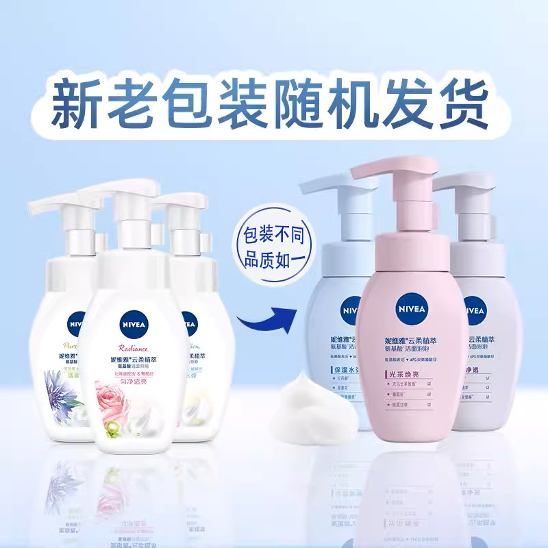 妮维雅NIVEA云柔植萃氨基酸洁面泡泡180ml*2瓶(氨基酸清爽净透 ) 洁面摩丝/泡沫高清大图