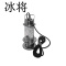 冰将 220V全不锈钢潜水电泵清水泵 台