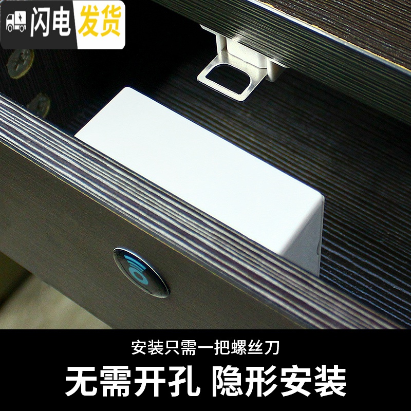 三维工匠免开孔抽屉锁柜锁免打孔隐形锁办公文件柜推拉衣柜橱柜感应锁 黑色-[抽屉用]房门安全扣高清大图