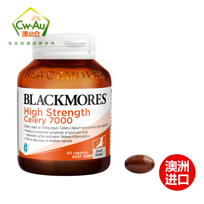 澳洲BLACKMORES澳佳宝 芹菜籽西芹籽精华片剂 40粒 1瓶装 高浓度7000mg 关节不再“疼” 膳食营养补充剂