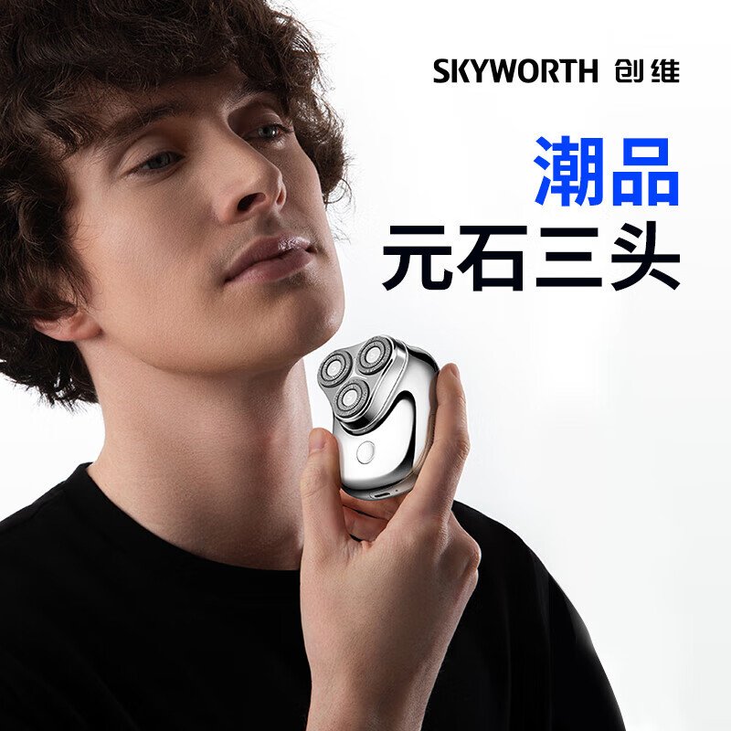 创维元石三头剃须刀 星空黑YS33B-BK(影)高清大图