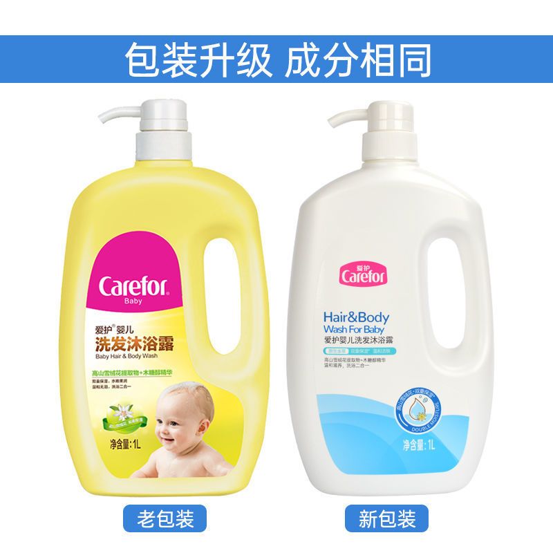 爱护婴儿洗发水沐浴露二合一1L宝宝洗发水新生儿洗发精儿童沐浴露 1L[CFA081+浴球]
