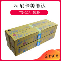 柯尼卡美能达C226彩色复印机墨粉 C266原装墨粉盒 TN223CMYK碳粉标准容量 正品