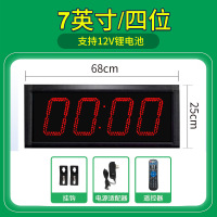 智会兴led电子计时器比赛 ZHX055倒计时秒表 7英寸4位【插电款】